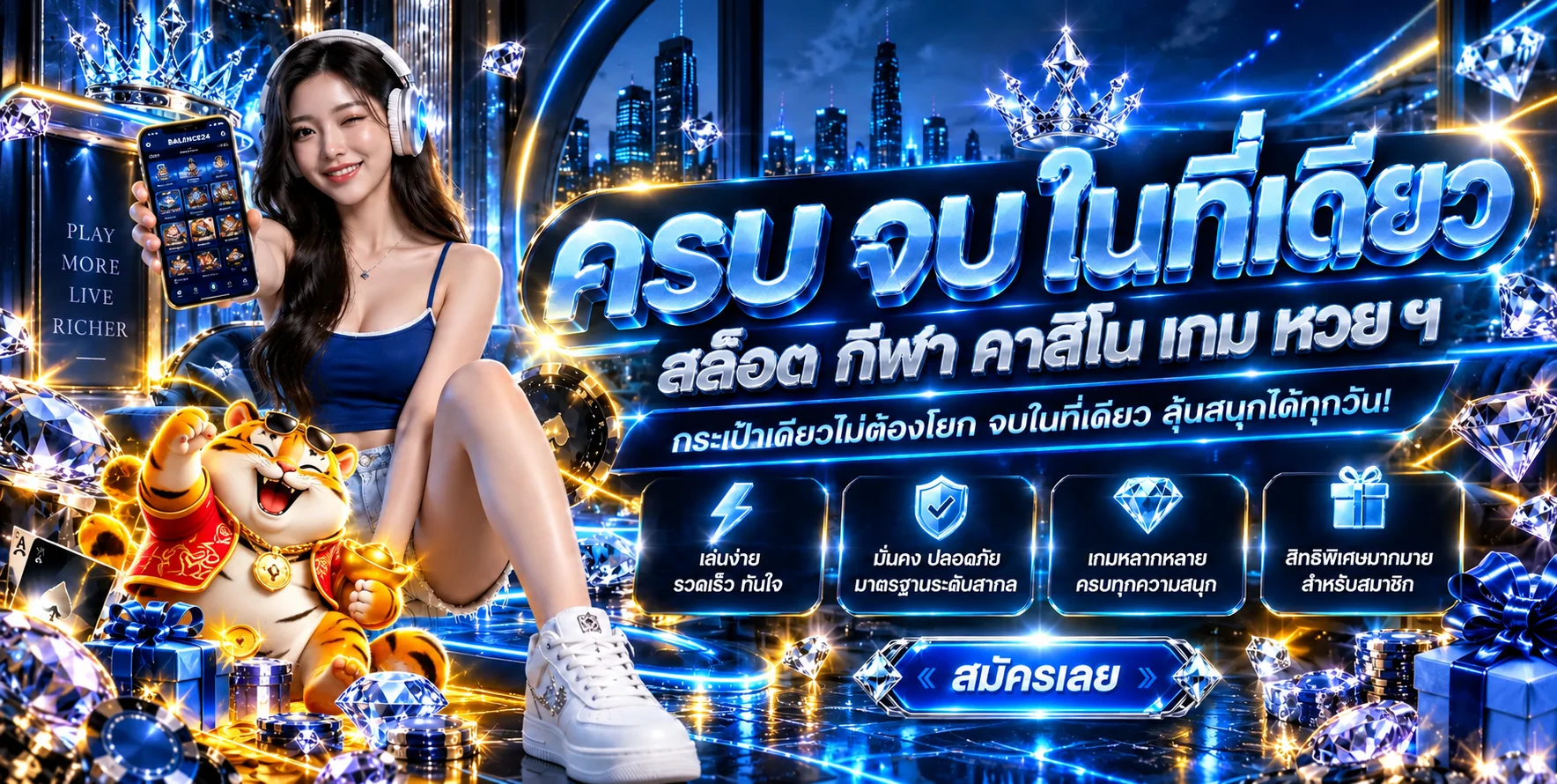 BALANCE24 | สล็อตเว็บตรง บาคาร่า คาสิโน และเกมออนไลน์